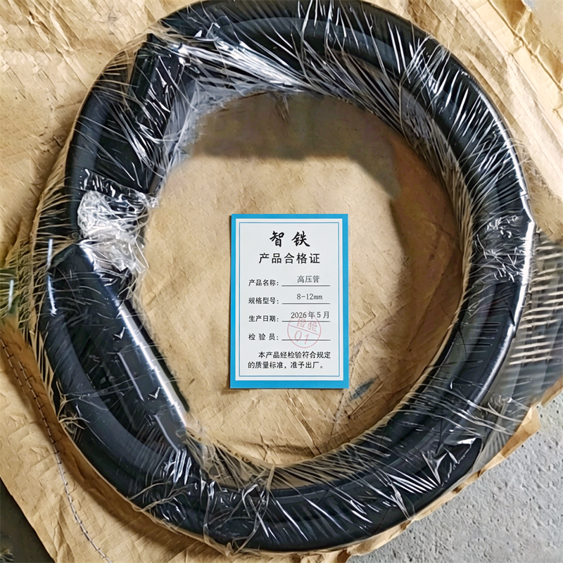 智铁 高压管 8-12mm 米高清大图