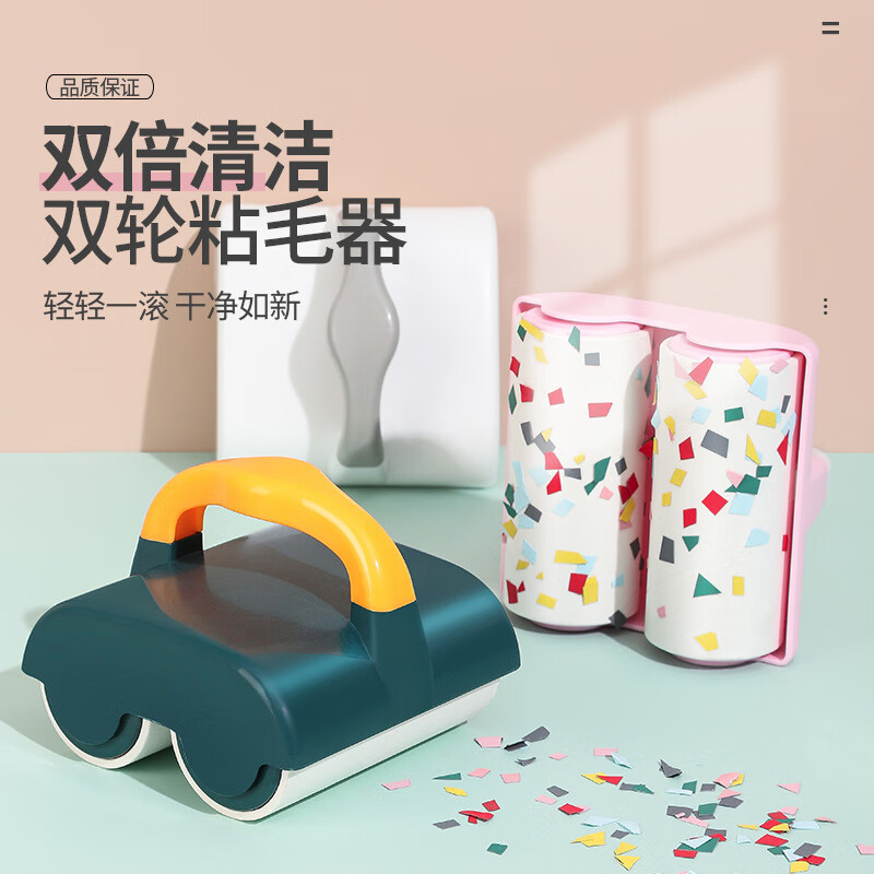 谋福 双轮粘毛器滚筒 可撕式宠物除毛器 衣物清洁沾毛器 粘卷纸除毛刷(绿色毛刷+2卷纸)高清大图