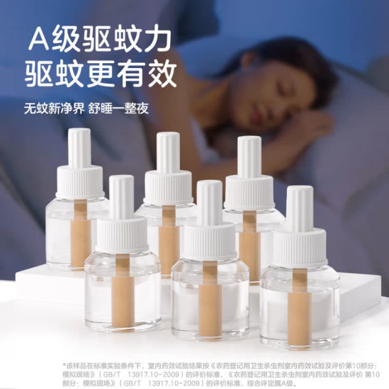 榄菊电热蚊香液(灭蚊液)套装无味驱蚊防蚊液插电家用(灭蚊器) 无香型 4瓶 1器 [1居室优选]180夜图片
