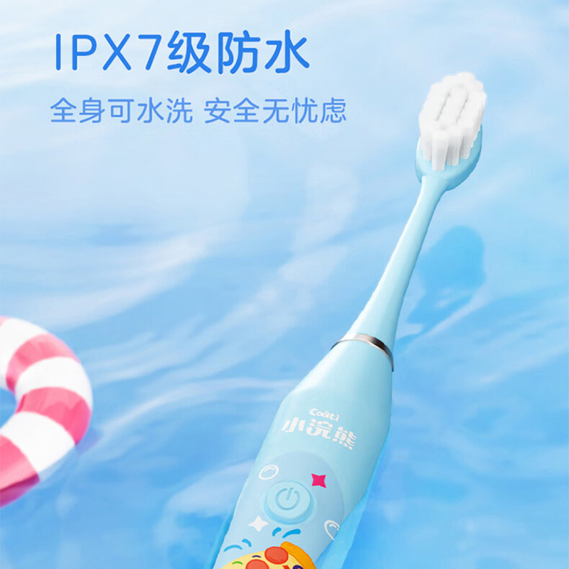 小浣熊电动牙刷智能柔护净齿强力续航1101061101011高清大图