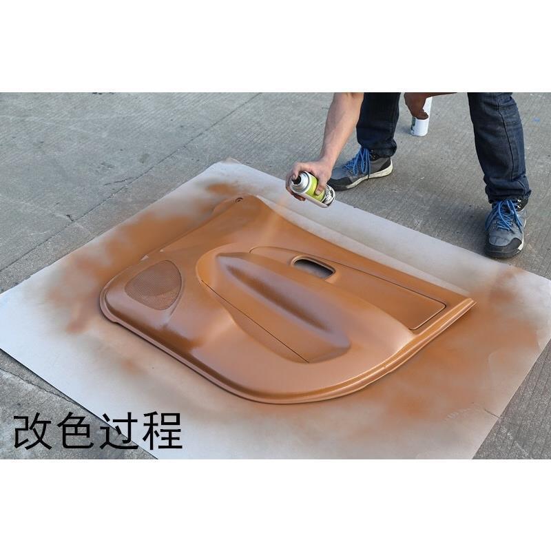 汽车内饰漆改色翻新塑胶漆中控仪表台门板翻新自喷漆塑料划痕修复 米白色