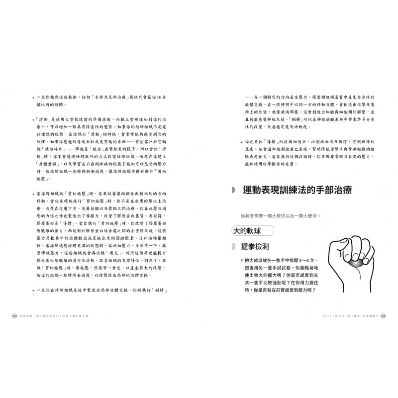 [正版] 修复筋膜、强化稳定度MELT神经力量训练全书:6个步骤╳每天15分钟 美国筋膜专家教你正确启动神经 苏高清大图