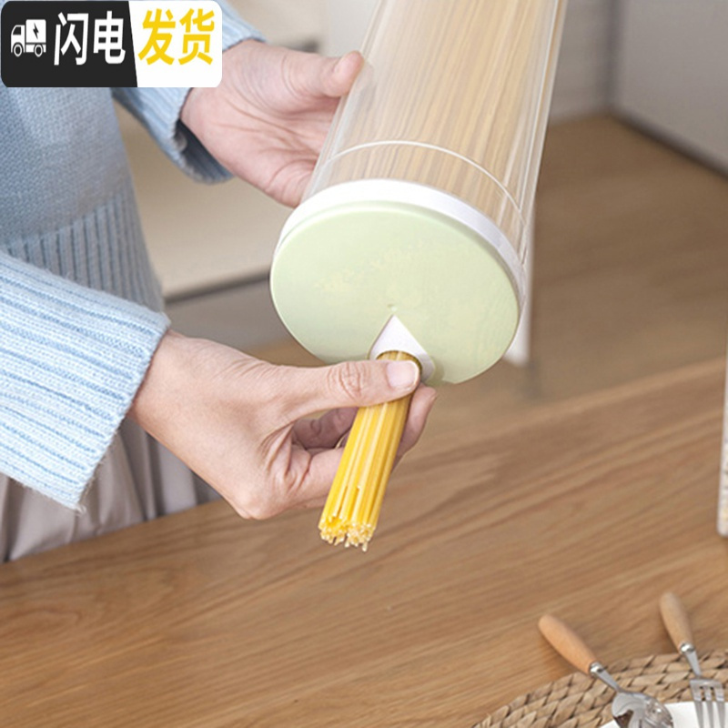 三维工匠定量面条收纳盒厨房五谷杂粮储物罐防虫装面条罐子塑料食品保鲜盒 默认颜色