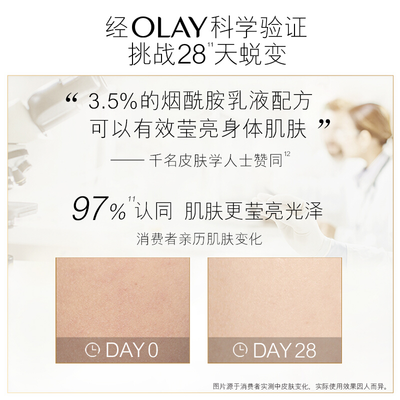 Olay 精华身体乳紧致修护 400ml