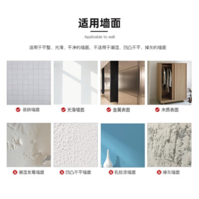 墨斗鱼墙贴马卡龙白色 0.45*20米防水遮瑕
