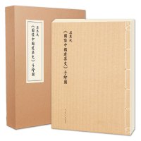 [正版]假一罚十梁思成 图像中国建筑史手绘图 建筑手稿中国古代传统建筑设计资料集 认识建筑图纸画册材料工程线装版线稿书