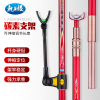龙王恨新款碳素鱼竿架子支架杆超硬台钓竿杆架钓箱椅炮台支架