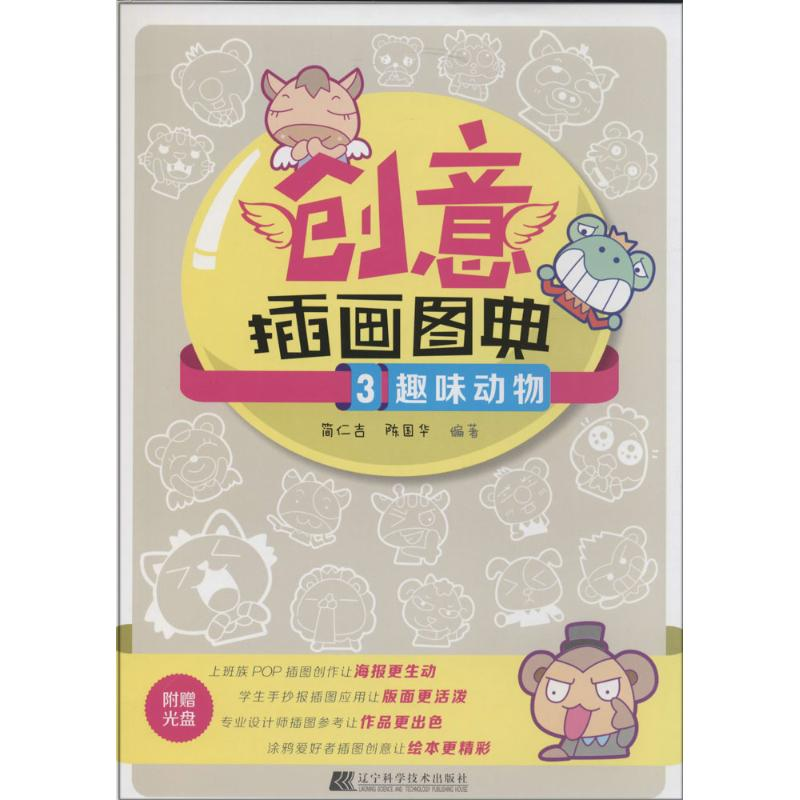 【M】创意插画图典-9787538185508