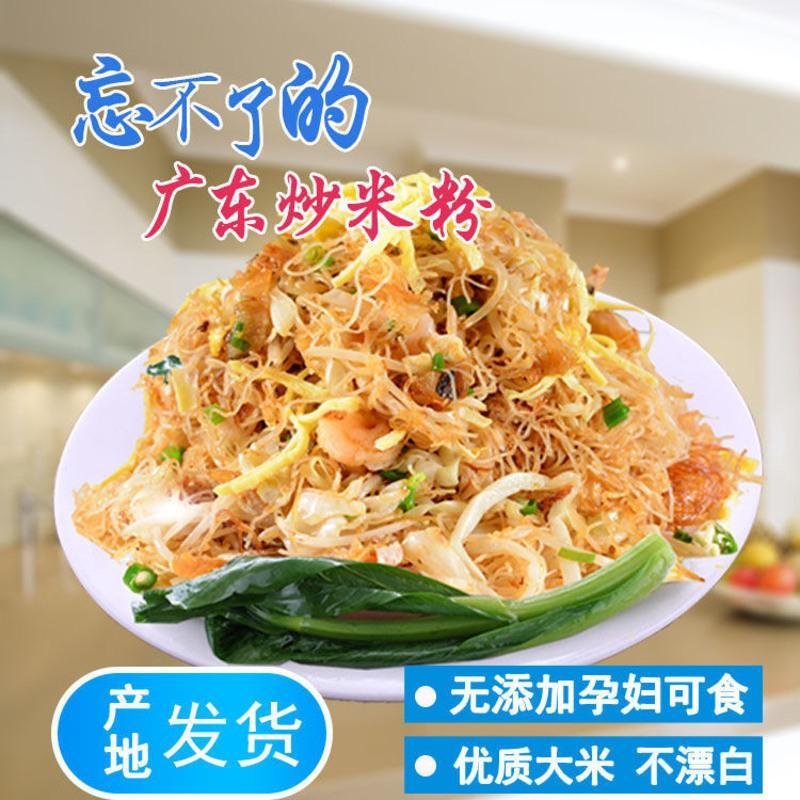 正宗广东东莞米粉 5斤/8.3斤广州炒米粉蒸米粉米线 炒粉整箱批发 5斤东莞米粉 无调料[旺佳欢]