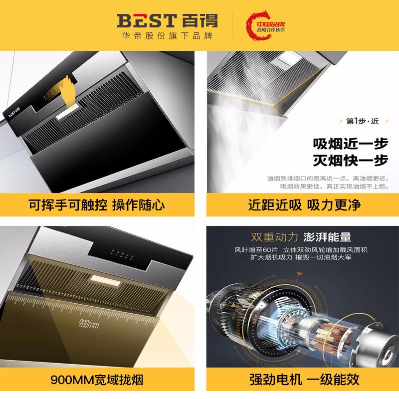 华帝 百得(BEST)烟灶套餐 侧吸式触控抽油烟机 燃气灶 全封铜线电机 挥手感应 E111C+QE52(天然气)
