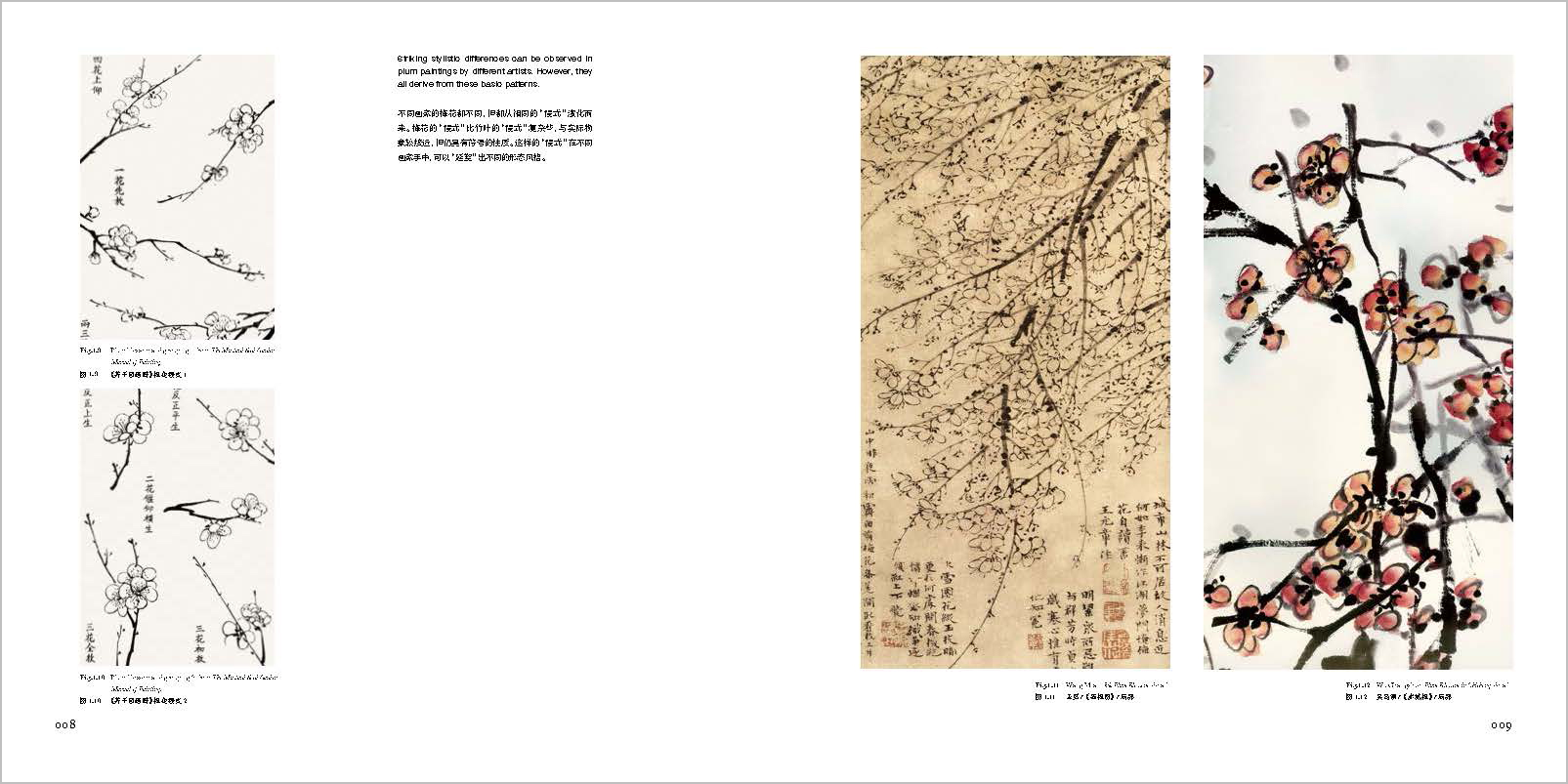 [正版]外研社中国笔墨 潘公凯 中英双语 270余幅精美插图高清大图