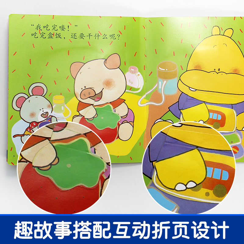 [醉染正版]噼里啪啦立体玩具书系列套装全套7册 翻翻书 0-1-2-3岁婴幼儿早教启蒙素质教育绘本 儿童趣味益智游戏书图高清大图
