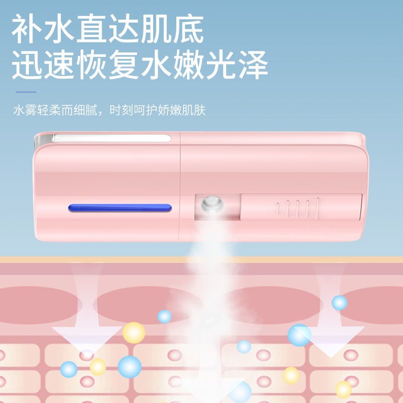 寻秋便携式补水美容仪纳米喷雾手持迷你冷喷蒸脸面部加湿神器可爱 升级版白可喷矿泉水纯牛奶爽肤水10%