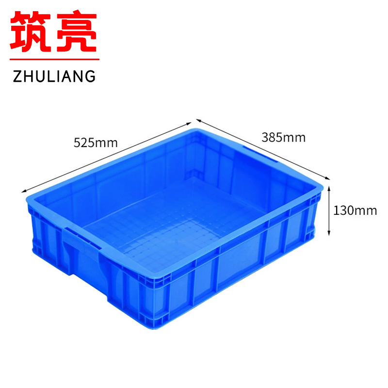 筑亮 物料箱525*385*130mm个