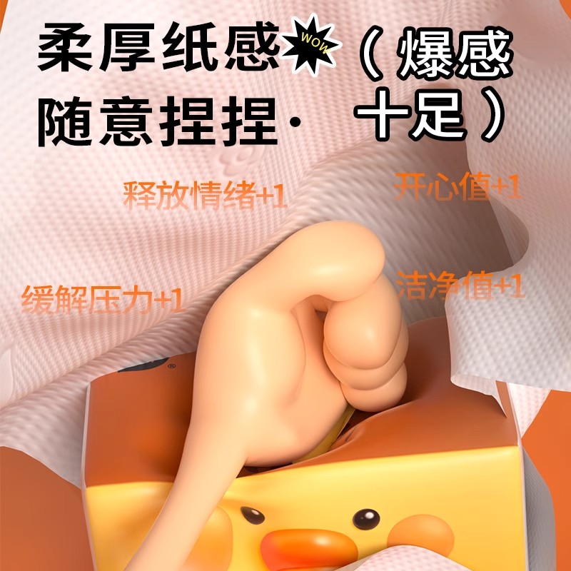 植护大包抽纸整箱批卫生纸巾家用实惠装面巾餐巾捏捏纸抽擦手纸厕高清大图