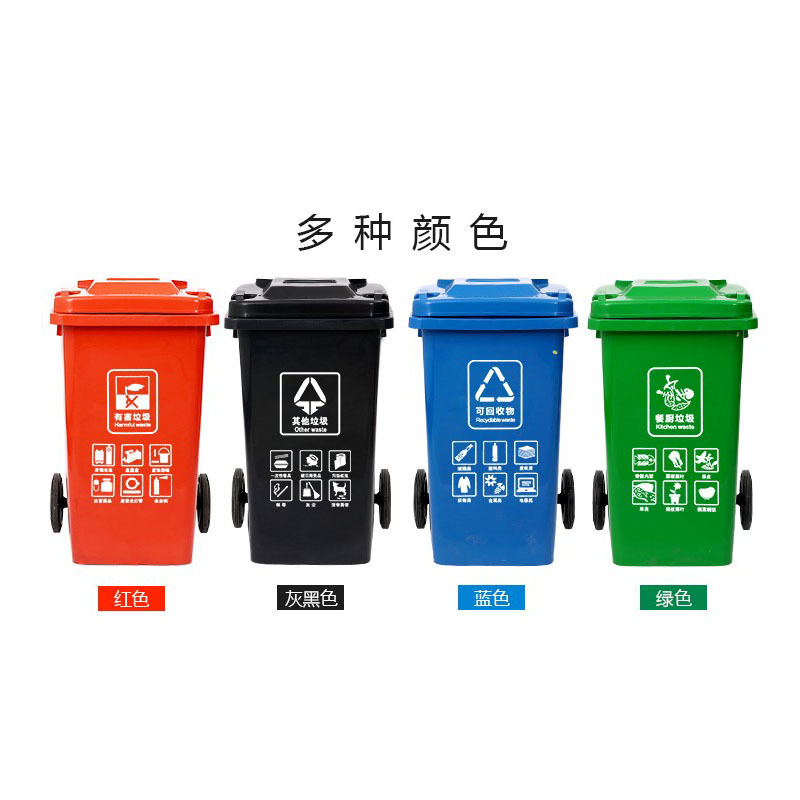 洁恩仕大垃圾桶垃圾分类带盖户外大号环卫公共场合商用有害可回收厨余厨房垃圾箱120L(单个价格)颜色联系客服