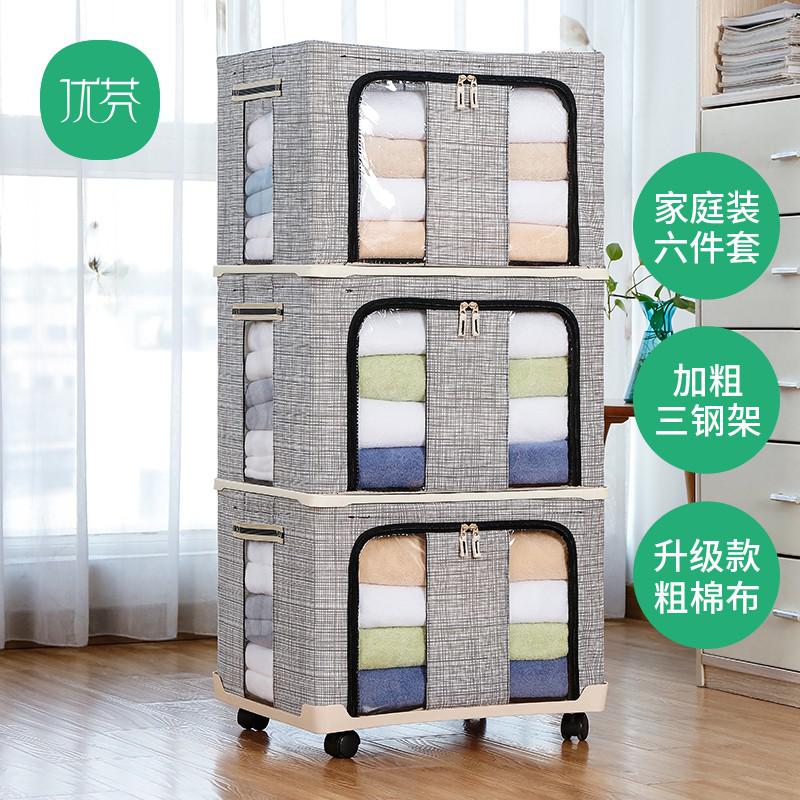 布艺收纳箱豪华6件套 家用牛津布特大号衣服被子整理箱储物箱 三维工匠高清大图