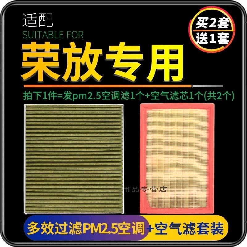 游枫亭适配一汽丰田rav4荣放空调滤芯PM2.5防雾霾rv4空气格汽车原厂升级