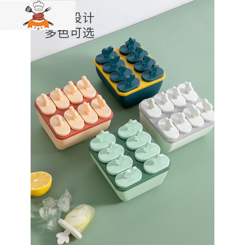 家用雪糕模带盖硅胶冰淇淋模具冻冰格冰棍冰块盒自制可高温食品级 敬平 杏色高清大图
