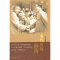 醉染图书末代皇叔载涛9787020088195