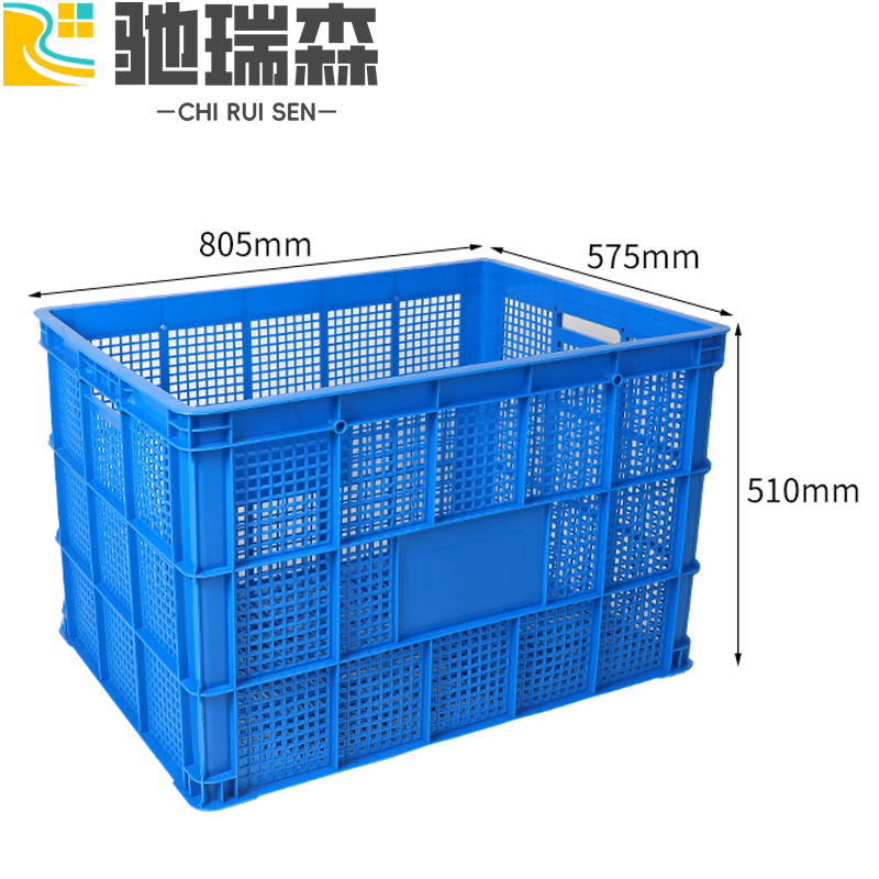 驰瑞森塑料箱 收纳筐80.5*57.5*51cm个