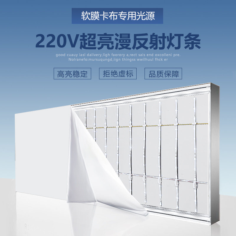 漫反射灯条广告灯箱led灯条卡布户外防水软膜天花灯专用光源220V工程款-92cm-12灯珠[超亮无暗区]100条高清大图