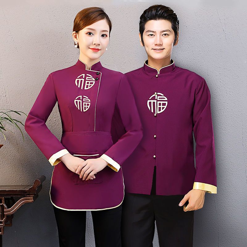 酒店服务员工作服女长袖加棉中餐厅餐饮饭店火锅店农家乐秋冬套装