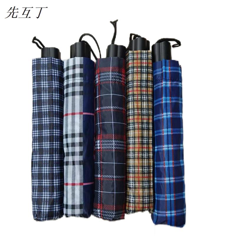 先互丁 三折格子伞 152cm*10骨 把高清大图