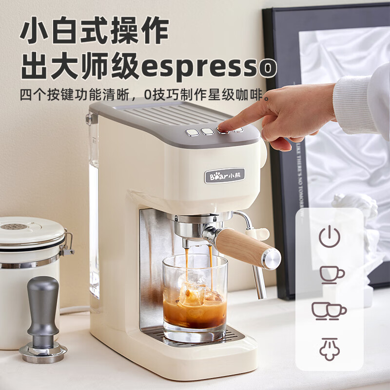 小熊(Bear)半自动咖啡机 小型意式浓缩15Bar泵压式 手动打奶泡KFJ-N12V1