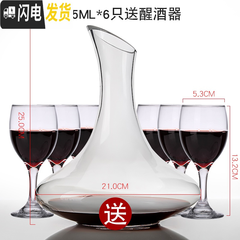 三维工匠红酒杯6只装送醒酒器家用套装高脚杯大号葡萄酒杯洋酒杯 119ML6支装送醒酒器