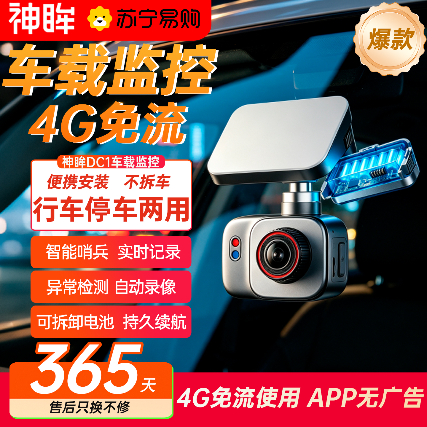 DC1plus 可拆卸电池*1+24小时哨兵模式+GPS定位16GB