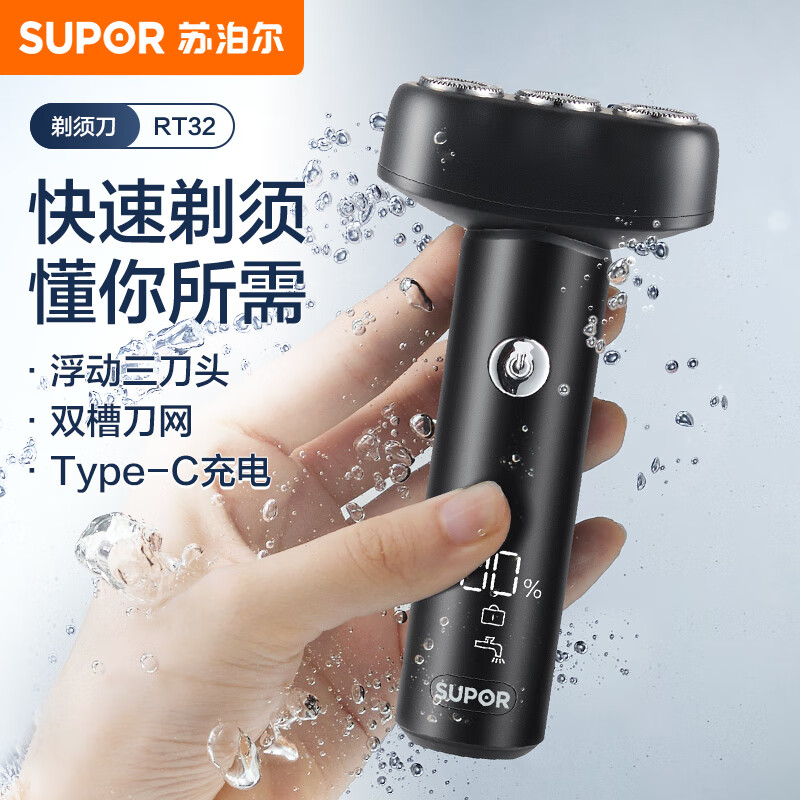 苏泊尔(SUPOR)男士剃须刀电动刮胡刀浮动3刀头全身水洗便携快充送男友生日礼物 ES-RT32高清大图