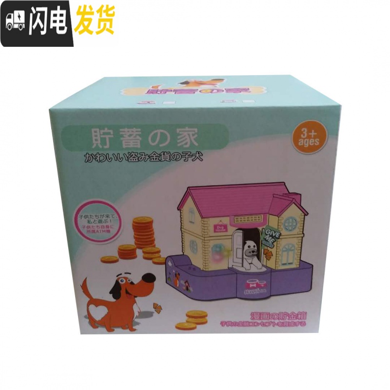 三维工匠犬储蓄罐小狗偷钱扒钱吃钱电动音乐存钱罐创意儿童储蓄罐送礼 KT偷钱猫(送电池贴纸)高清大图