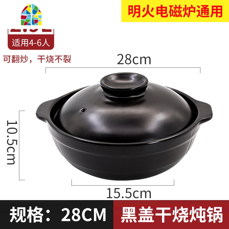 黑色电磁炉砂锅专用可用煲汤家用小号炖锅明火适用两用燃气灶通用 FENGHOU 28黑盖干烧炖锅(电磁炉通用)