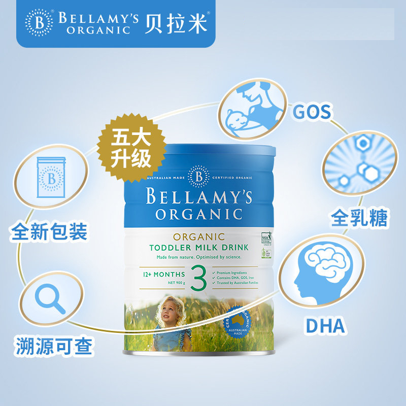 有效期到26年7月-三罐装-澳洲贝拉米(Bellamy′s)有机幼儿配方奶粉3段(新包装)900g 适合12个月以上高清大图