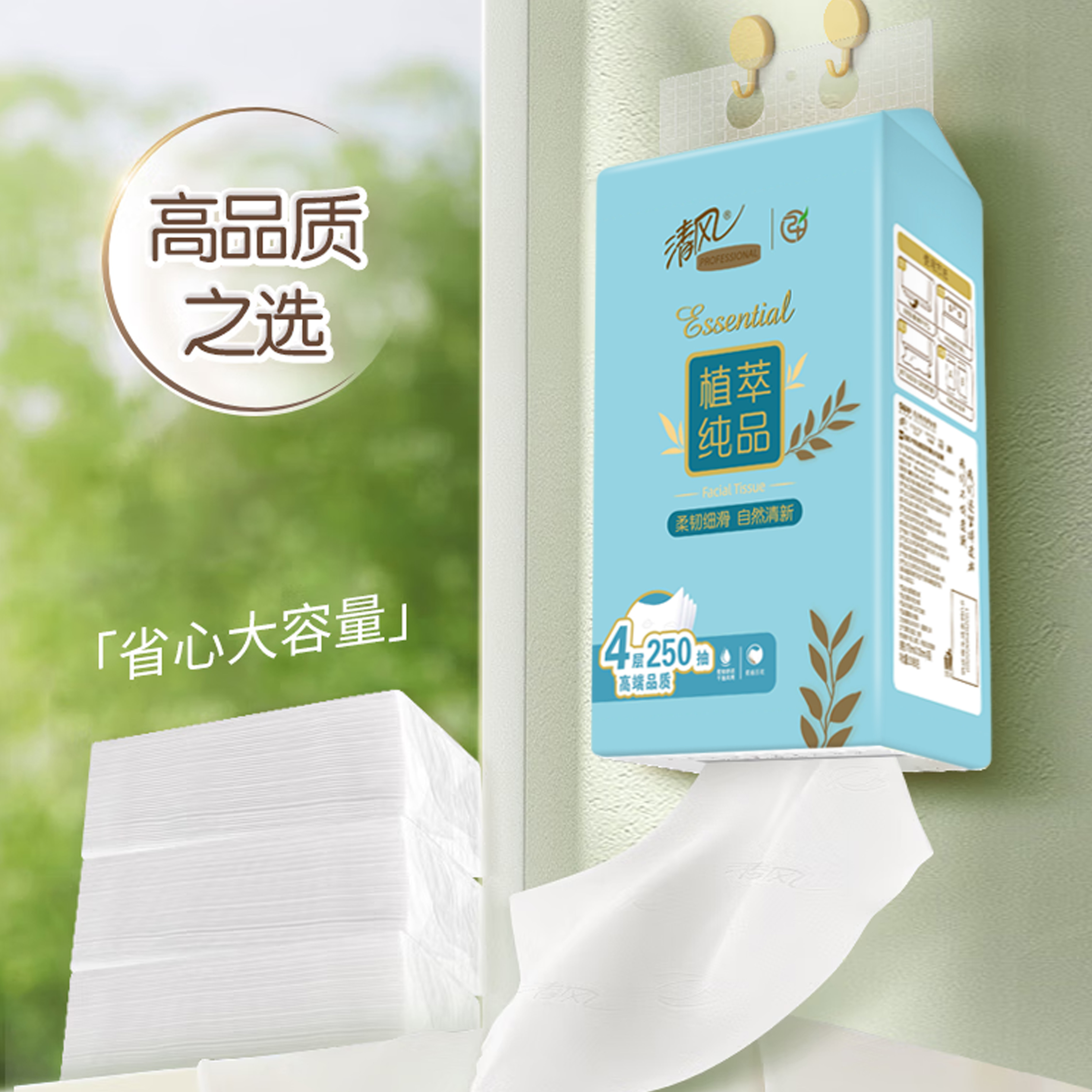 蓝月亮洁净/清风抽纸套装(250抽悬挂式抽纸6提+洗衣液1500g+洗手液500g+消毒液600g +洗衣粉500g)高清大图