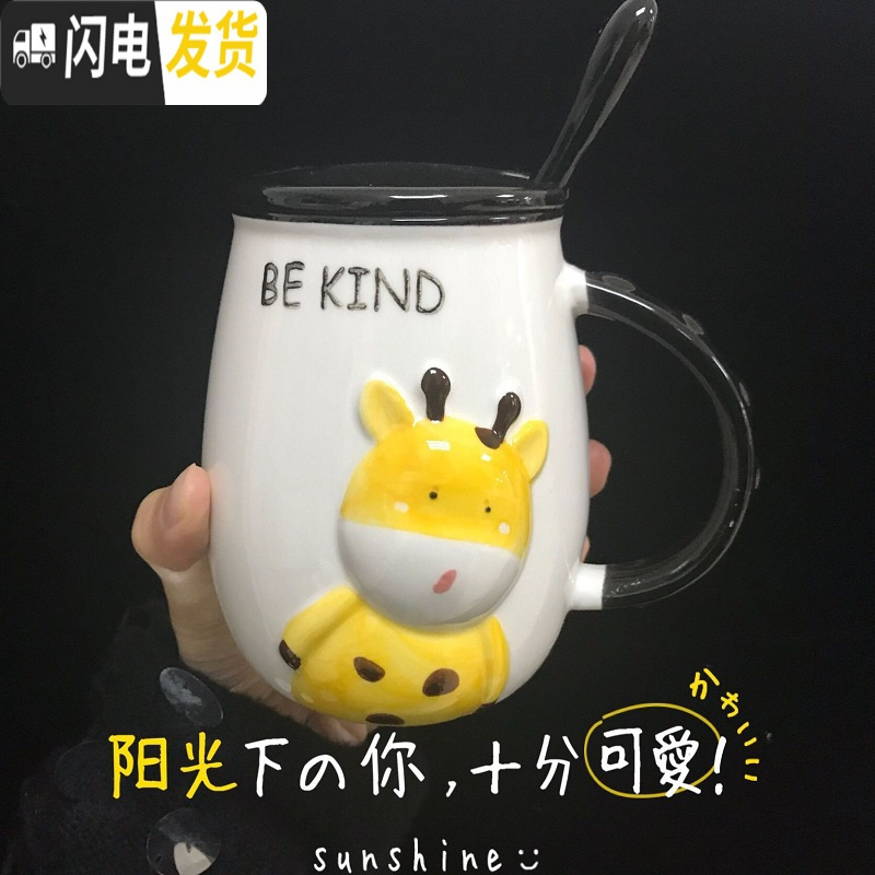 三维工匠可爱陶瓷杯子小动物马克杯带盖勺早餐少女茶杯家用咖啡水杯大容量高清大图