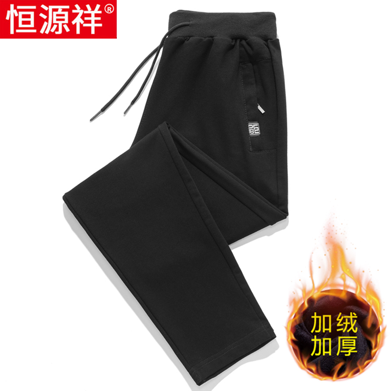 恒源祥卫裤男秋冬款宽松束脚裤子男冬季加绒加厚纯棉休闲运动长裤