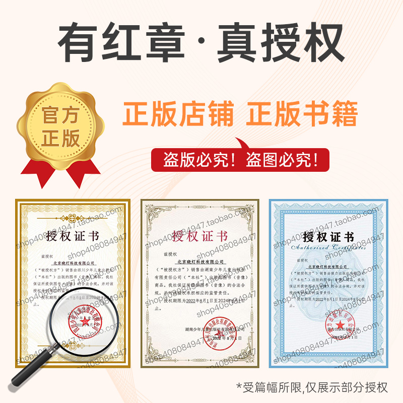 《稻花香里的迷藏》 [正版]内蒙古书香草原二年级小鼹鼠的珍藏笨狼的奇招大个子老鼠小个子猫我的天鹅火车来了请开门校园里的海高清大图