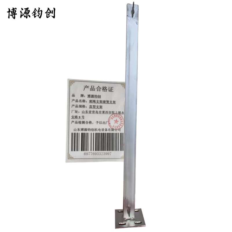 博源钧创 刺绳支架滚笼支架 直型支架 个高清大图