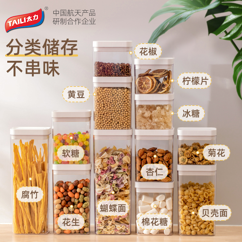 太力食品级密封罐面条干货豆子五谷杂粮厨房收纳盒储存防潮储物罐四件套:中号+大号*2+特大号高清大图