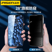 品胜苹果13钢化膜防窥iPhone12promax防偷窥pro手机mini不沾指纹11防爆ip高清X全屏XR覆盖xs保护