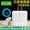 [24小时发货]适用OPPOReno5/5Pro充电器65W超级闪充OPPOReno4 4SE5G手机充电线 Reno4