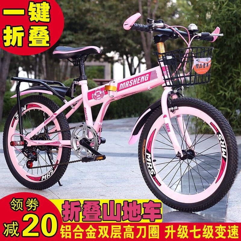 新款折叠山地自行车1820寸男女童适用小学生赛车高清大图