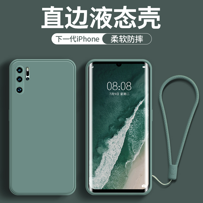 安美宝 华为p30pro手机壳液态直边硅胶全包防摔适用于p30简约轻薄保护套por超薄磨砂ins风网红p30男女潮牌软壳高清大图