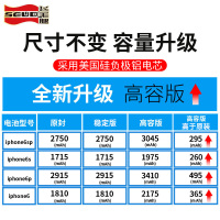 飞毛腿SCUDiPhone7 plus手机电池A661苹果7 PLUS全新a1784正品A1785换电板容量大