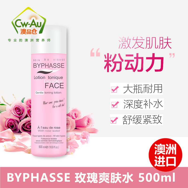 Byphasse蓓昂斯 玫瑰爽肤水精华 500ml 1瓶装 保湿补水舒缓滋润焕白透亮 大马士革玫瑰德国洋甘菊