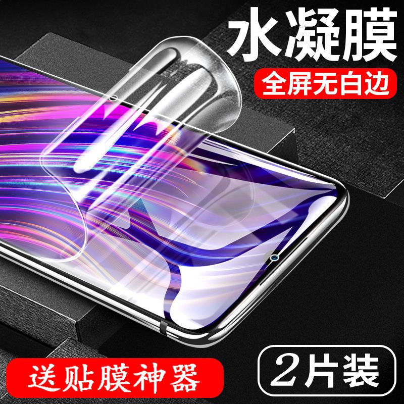 vivo iqoo水凝膜全屏抗蓝光软膜iq00 neo855版钢化膜防爆手机贴膜