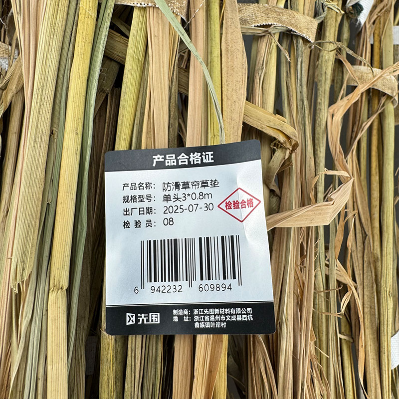 先围 防滑草帘草垫 单头3*0.8m 卷高清大图