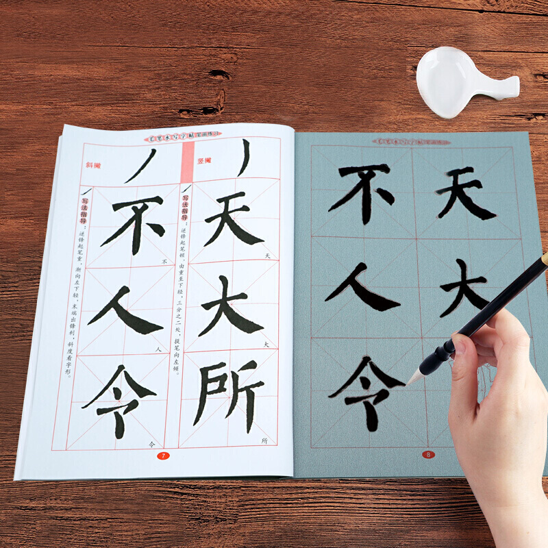 抖音同款] 练毛笔字水写字帖套装全8册 加厚速干初学者练字专用 毛笔水写字帖颜体柳体赵体毛笔字帖入门速成 零基础速成高清大图
